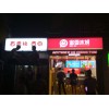 郑州经开区logo形象墙