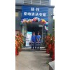 河南新乡创业为什么选择家电清洗行业？开一家家电清洗连锁加盟店