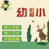 许昌开幼小衔接班不会运营怎么办？有什么方法？