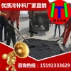 内蒙古呼和浩特沥青冷补料 不怕货比货 就怕不识货
