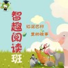 幼小衔接有市场吗？招生怎么办？