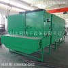 厂家生产定制大型烘干设备适用于多种物料