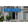 河北沧州家政保洁市场饱满，转行做家电清洗增加收入渠道！