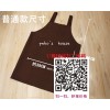清远促销围裙=广告围裙~多少条可以做#一条围裙