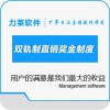 直销系统平台,高级版直销软件哪个好