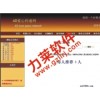 会员结算 源码,超级版双轨制系统直销系统