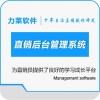 会员直销管理,特别版直销双轨制奖金计算软件
