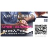 拥有技能证后如何入户?