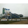 （2018最新)240混凝土搅拌站超大型 郑州恒源制造