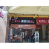 郑州市门头安装价格