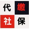 异地就医如何医保报销，中山个人社保缴纳挂靠，代理中山公司社保