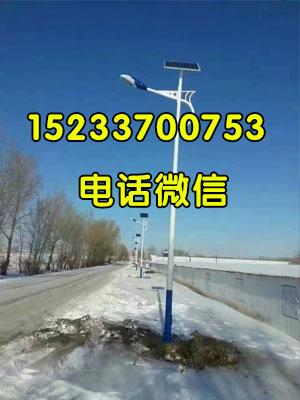 邯郸太阳能路灯5米6米价格正规厂家批发直销