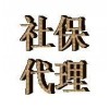 广州一站式办理入户公司 广州一条龙户口入户 专业代办入户广州