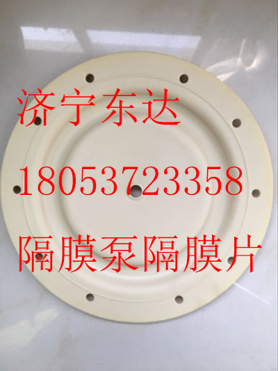 隔膜片2