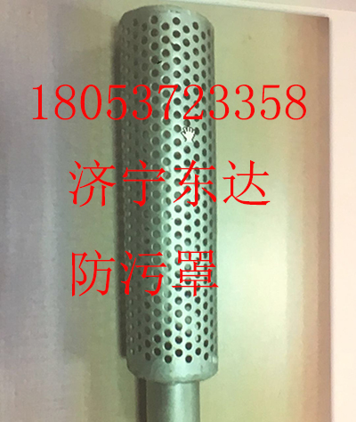 防污罩