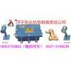 ZP127 矿用声控自动洒水降尘装置