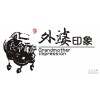 外婆印象加盟多少钱？