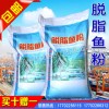 供应脱脂鱼粉，宠物食品，养殖饲料，饲料添加剂