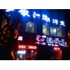 笑傲江湖瓦缸烤鱼加盟费用是多少
