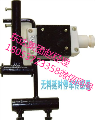 无料延时停车传感器