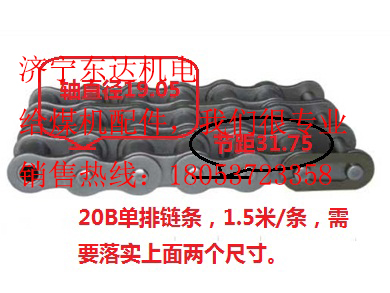 链条细节图