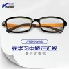 近视自动远化镜眼康近视镜近视降度镜