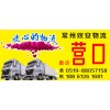 常州到营口物流公司快运18861261683