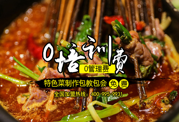 串串香加盟