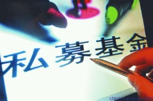 北京私募备案管理人备案公司/中企万盛sell/北京私募备案