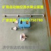 ZP127触控自动洒水降尘装置可以连接多个传感器