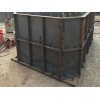水窖化粪池钢模具