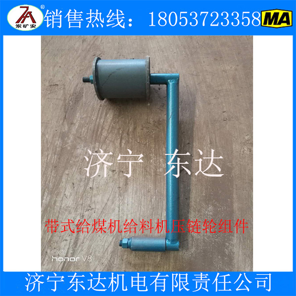 压链轮