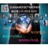 数字研究公司转让 数字货币区块链公司转让