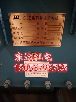 给煤机7