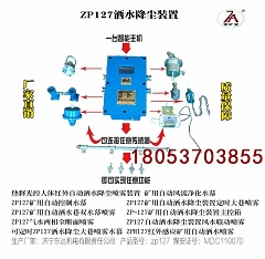 洒水装置xxxx