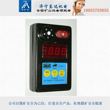 CTH1000一氧化碳测定器xxxx