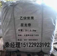 乙炔炭黑1