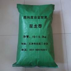 高纯度冶金炭黑