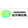 2019印度尼西亚最大建材展达沃德吴优