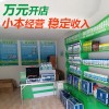 安徽芜湖市开个电器店要多少钱_百洁帮免费加盟