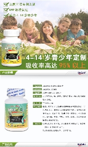 健安喜钙片保健品美国官网/美国购物网sell/吃什么补钙