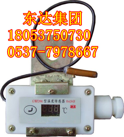 温度传感器_副本_副本