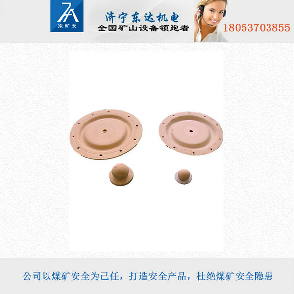 隔膜