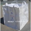 芜湖集装袋厂家 食品吨袋 水泥吨袋厂家