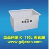 方形周转箱K-110L