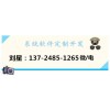 母婴微商进货系统开发