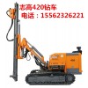 志高牌ZGYX-420S分体式潜孔钻车