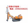 志高ZGYX-425分体式潜孔钻车