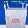 淮南哪里有吨袋卖 淮南全新吨袋 pp集装袋 太空袋