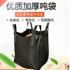淮南哪里有吨袋厂家 淮南抗紫吨袋 抗老化吨袋